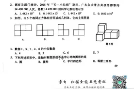 2018年广东省数学中考试题和答案图片