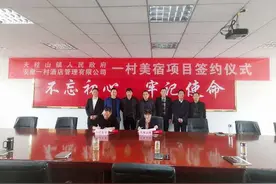 喜讯！潜山市天柱山镇成功签约“一村美宿”高端民宿项目图片