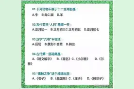 班主任坦言：初中这50道国学常识题逢考必出，吃透中考成绩不会差图片