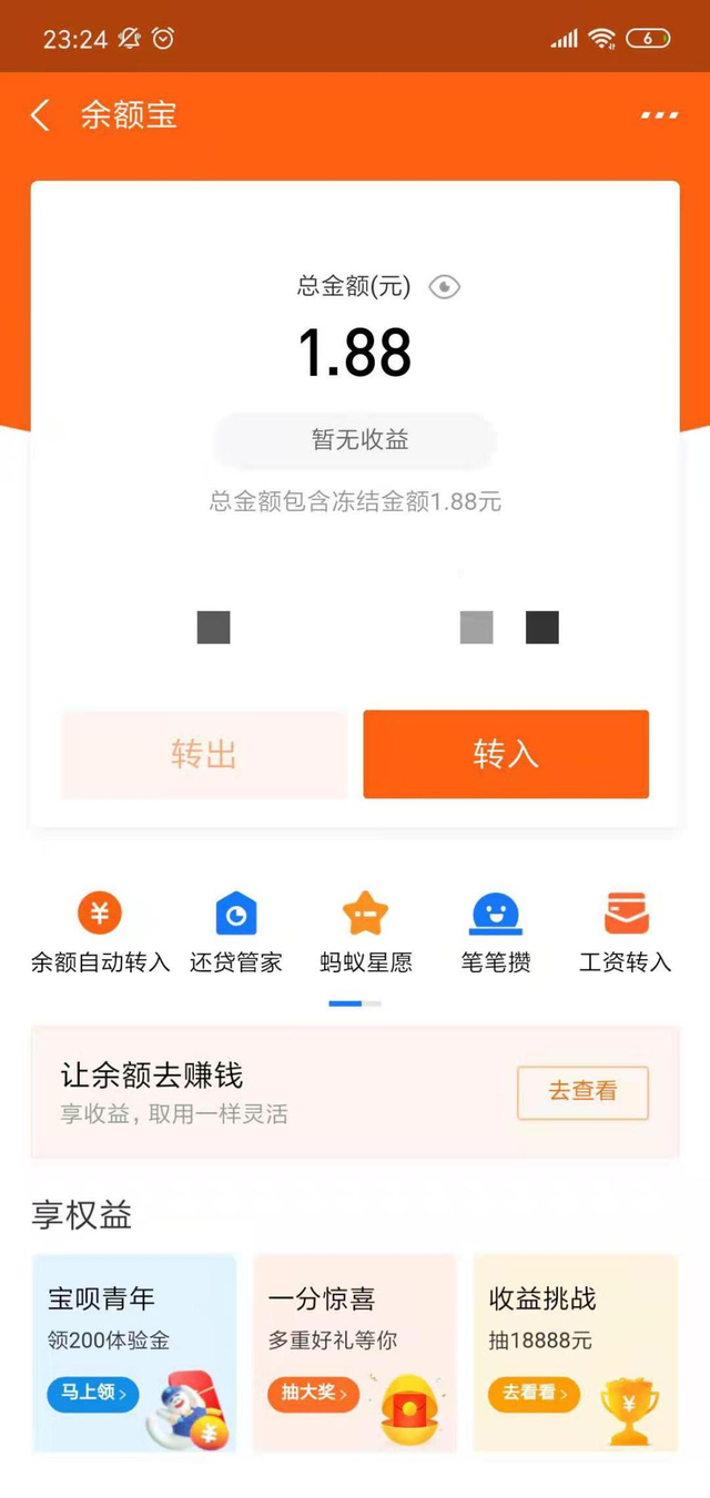 天弘基金扣费怎么关闭（因支付宝“无故扣款”被诉至榜首）