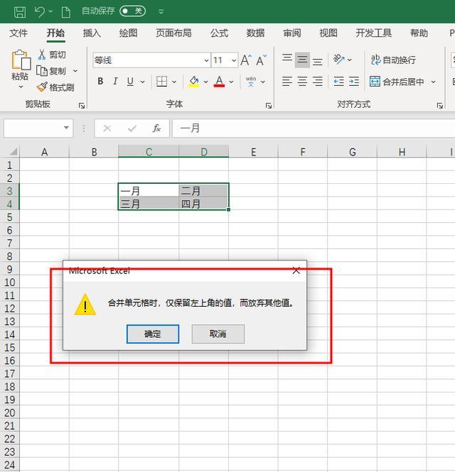 Excel合并后居中，跨越合并，及跨列居中的区别你都知道吗