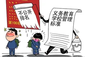 学校不得公开学生个人的考试成绩、名次；那么到底是谁在想公布呢图片