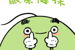 6.6爱眼日|保护视力专属斗图表情包来啦！图片