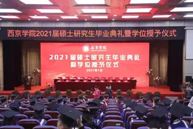 西京大学归来，西京大学名气大涨图片