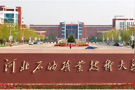 教育部最新公布！涉及河北3高校15个本科专业图片