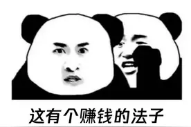 你“炒币”，他致富，100000人上当的骗局图片
