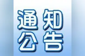 45名！庆阳市公安局公开招聘留置陪护人员图片