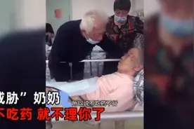 看哭了！97岁奶奶不吃药急哭99岁爷爷，网友：神仙爱情图片
