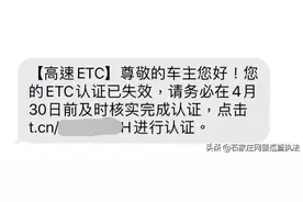 警惕！这两种骗术升级图片