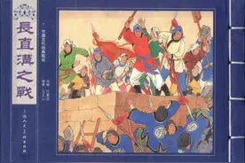 中国古代经典战役 「长直沟之战」图片