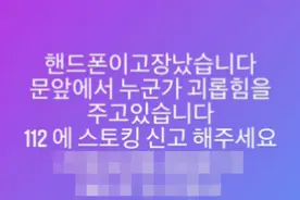 戏剧性翻车！韩国说唱歌手被警方抓获吸毒现场，竟然是粉丝报的警图片