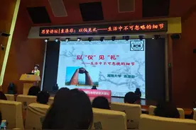 袁涤非讲礼仪：重视生活中的细节，你就会有意想不到的收获图片