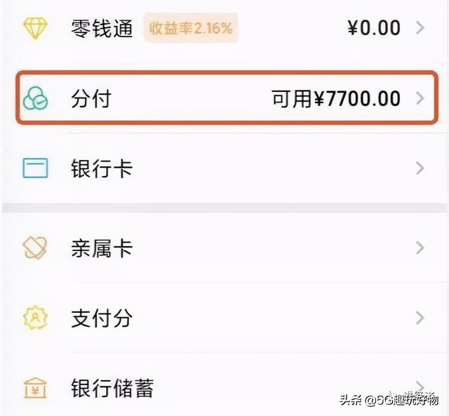微信能借款吗（微信上的几大借款激活渠道来了）