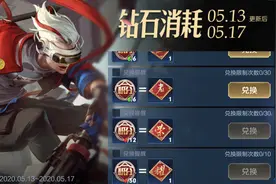 钻石消耗活动限时开启，钻石不够怎么办？三大渠道一周3K不是问题图片