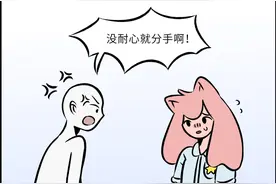 男朋友容易生气，怎么哄都哄不好。｜只要2步，教你解决吵架问题图片