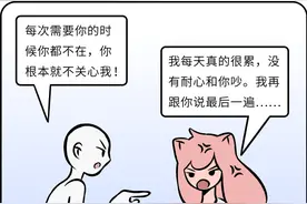 男朋友容易生气，怎么哄都哄不好。｜只要2步，教你解决吵架问题图片