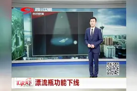 漂流瓶功能下线