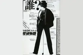 《名侦探柯南》用人名致敬了半个推理界｜悬疑之疑图片