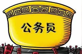 机构改革后，公务员由组织部管理，事业人员由人社局统一聘用图片