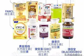 10款维生素E对比：市面销售的维生素E真的天然吗？图片