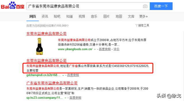 一般人打死不说的电商、跨境电商货源渠道大全