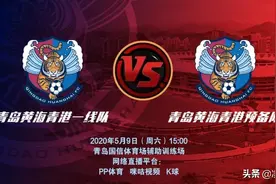最新！青岛电视台将现场直播中超新军内部教学赛图片