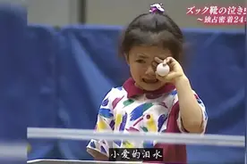 流水的大魔王，铁打的福原爱，明朗少女乓坛奋斗史：哭出来的团宠图片