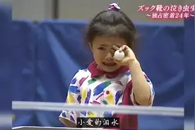 流水的大魔王，铁打的福原爱，明朗少女乓坛奋斗史：哭出来的团宠图片