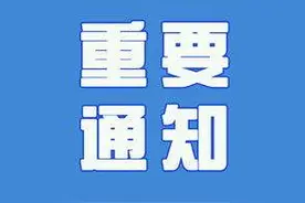 今年秋季学期起实施！黑龙江省义务教育阶段学生学籍管理实施细则修订版出台图片
