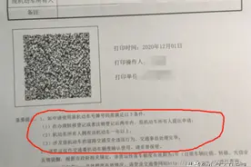 沪牌额度号码保留最新规定详解图片