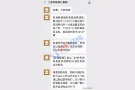 六大行调整“靠档计息”产品计息规则 有民营银行提前结息挽客图片