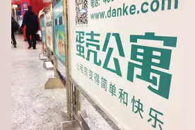 蛋壳公寓让年轻人无家可归的背后图片