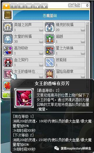 冒险岛灵魂宝珠介绍与选择建议