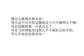 【心坎情话】异地恋的两个人可以跟对方聊什么话题？图片