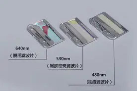 美容嫩肤仪器滤光片解决方案图片