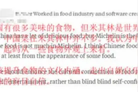 老外：中国食品缺少文化内涵，中国人对食物盲目自信图片
