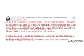 老外：中国食品缺少文化内涵，中国人对食物盲目自信图片