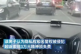 女子吐槽前夫隐私被行车记录仪录音成被告，法院：驳回诉讼请求图片