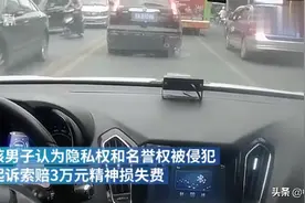 女子吐槽前夫隐私被行车记录仪录音成被告，法院：驳回诉讼请求图片