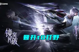 王者荣耀s19各位置梯度排名，蒙犽王昭君最高梯度，镜成t0打野图片