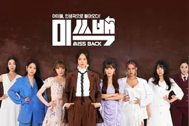 韩版乘风破浪的姐姐？女团成员凄惨现状，做服务员送外卖疾病缠身图片