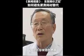 央视曝光：支架降价后，有些医生开始滥用球囊，费用高达2~3万图片