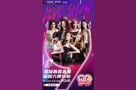 小哥哥小姐姐前来报道！硬糖少女303、S.K.Y天空少年99划算夜迎电视晚会首秀图片