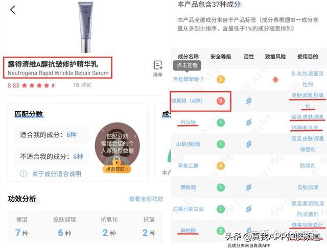 面颊表皮角化