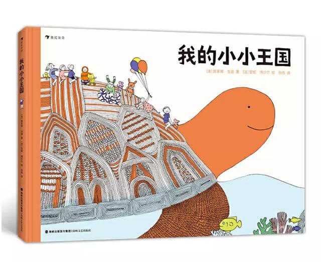 经典绘本大推荐