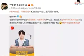 麦当劳：我出易烊千玺！肯德基：我出王一博！德克士：我出贾玲图片