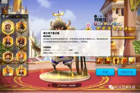 万国觉醒丨上帝之鞭-阿提拉装备推荐图片