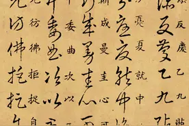王羲之的一部“草书宝典”，字字堪称模范，学书法的不可错过图片