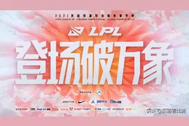 LPL夏季赛赛程出炉！IG打响揭幕战交手SN，RNG第1周无比赛安排图片