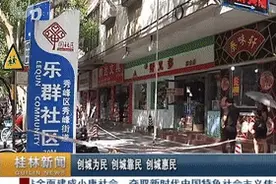 「金点子」加装空调排水管解民忧，桂林这个社区的居民这回安心了图片